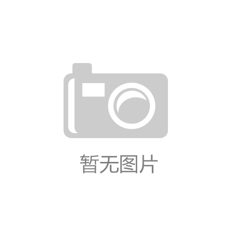 芒果体育app下载国产电子元器件厂商汇总(最新最全)